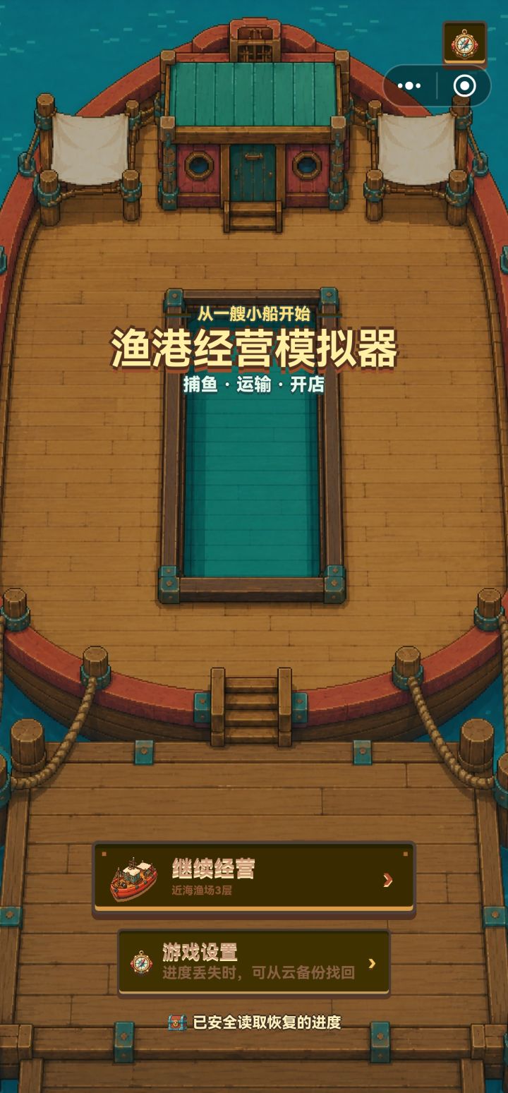 游戏内外所有字块变成黑底那种，原来是白底的截图