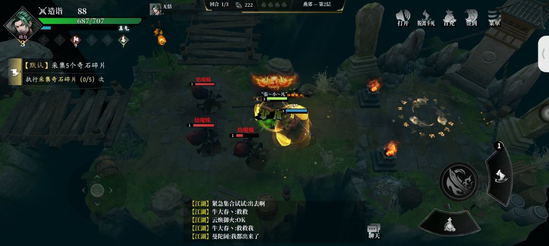 燕,燕,燕云?? 3