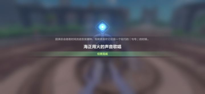 海正用火的声音歌唱［后日谈］截图