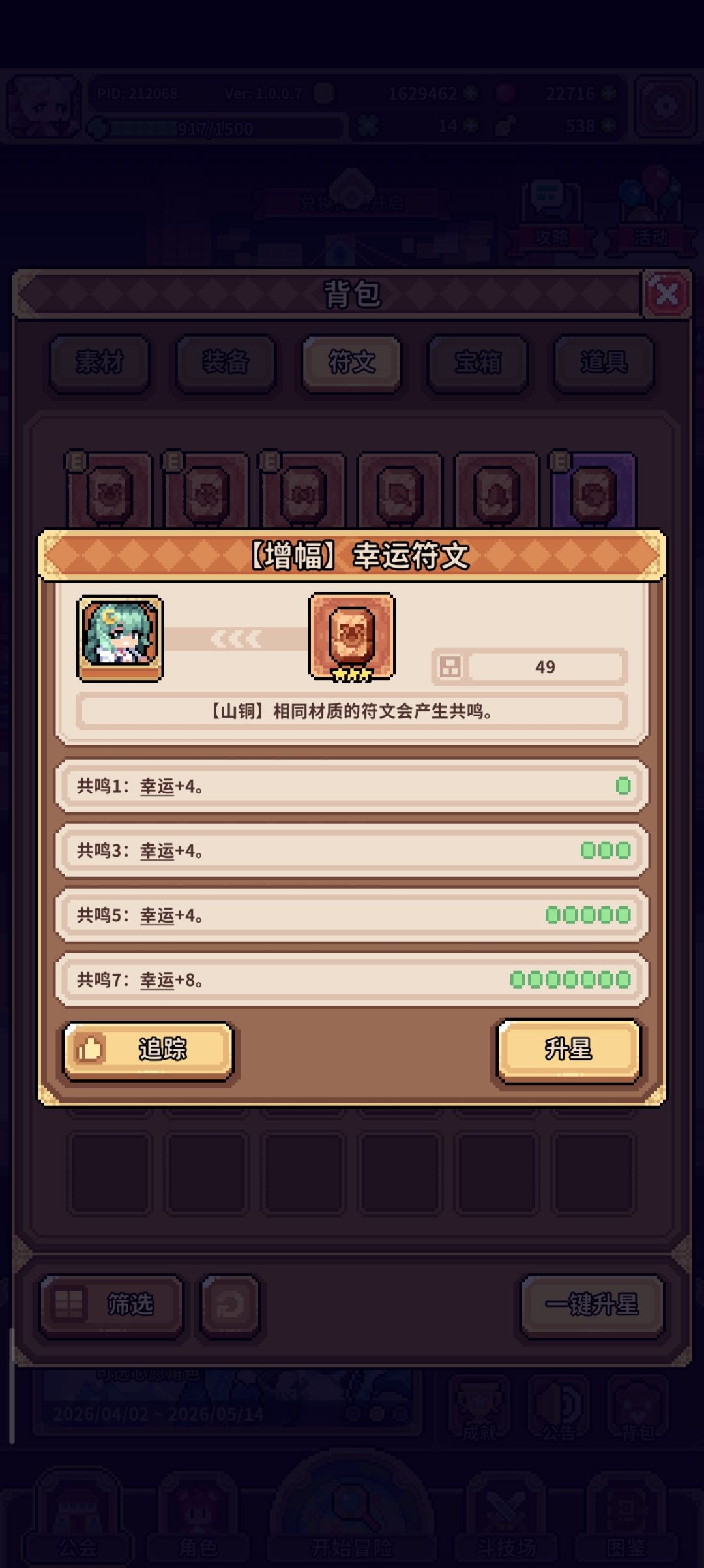 炼金能不能加快一点啊,效率太低了 4