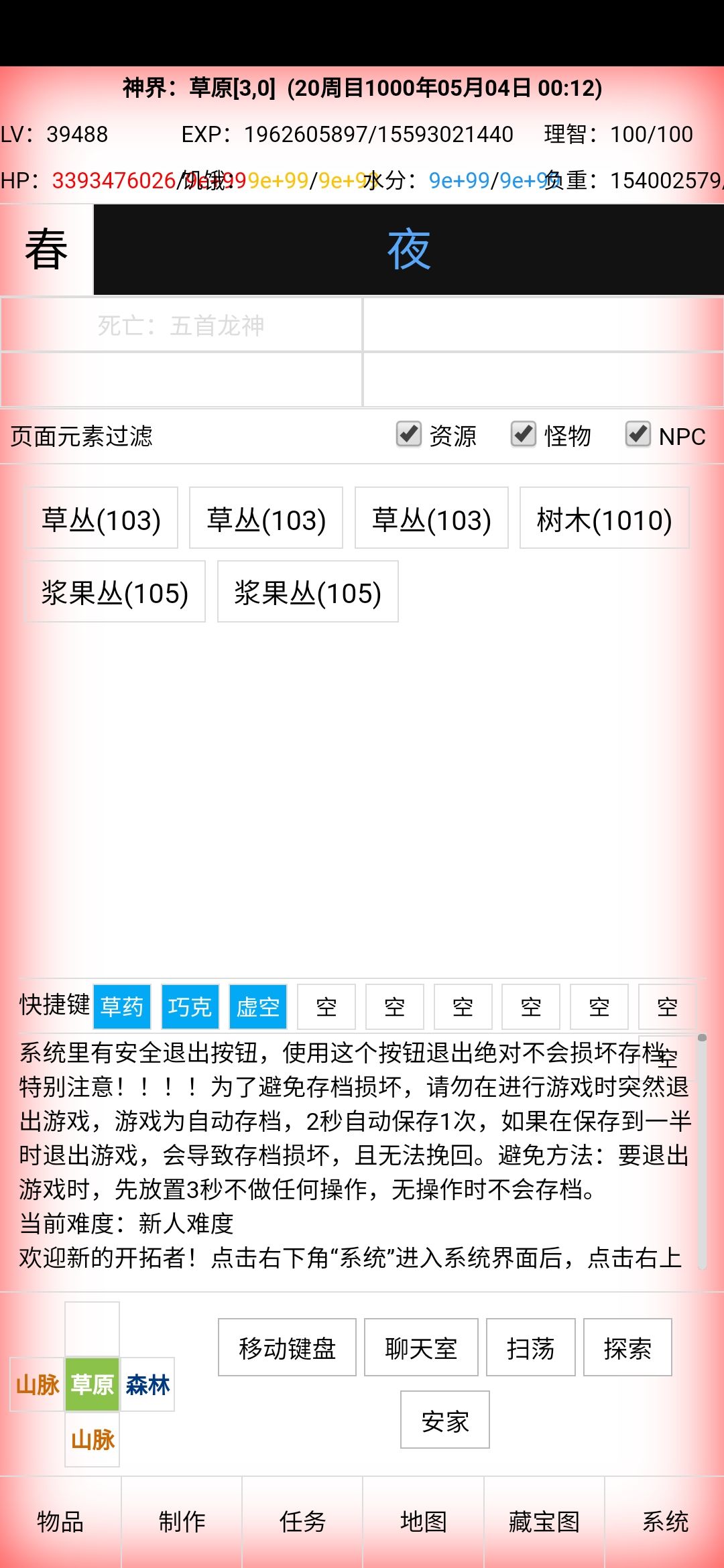 开拓者彩蛋 3