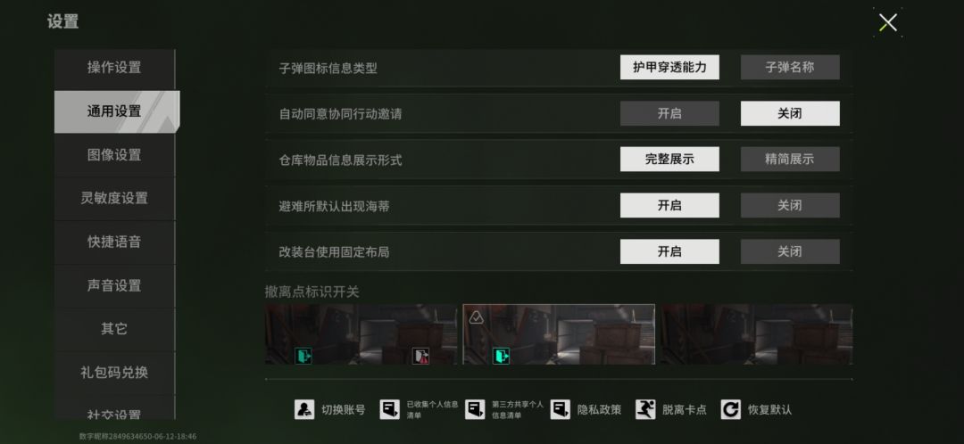 萤火突击小技巧之想让海蒂出现在避难所门口 2
