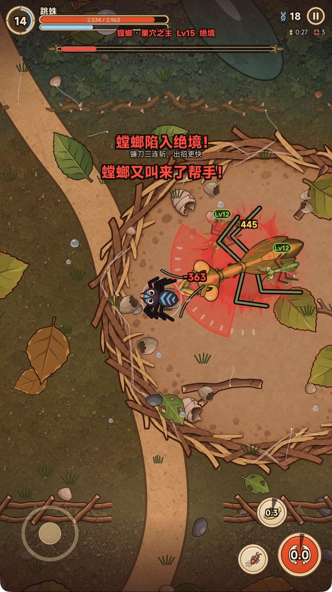 v1.1 更新:大乱斗来了,BOSS 也变强了 2