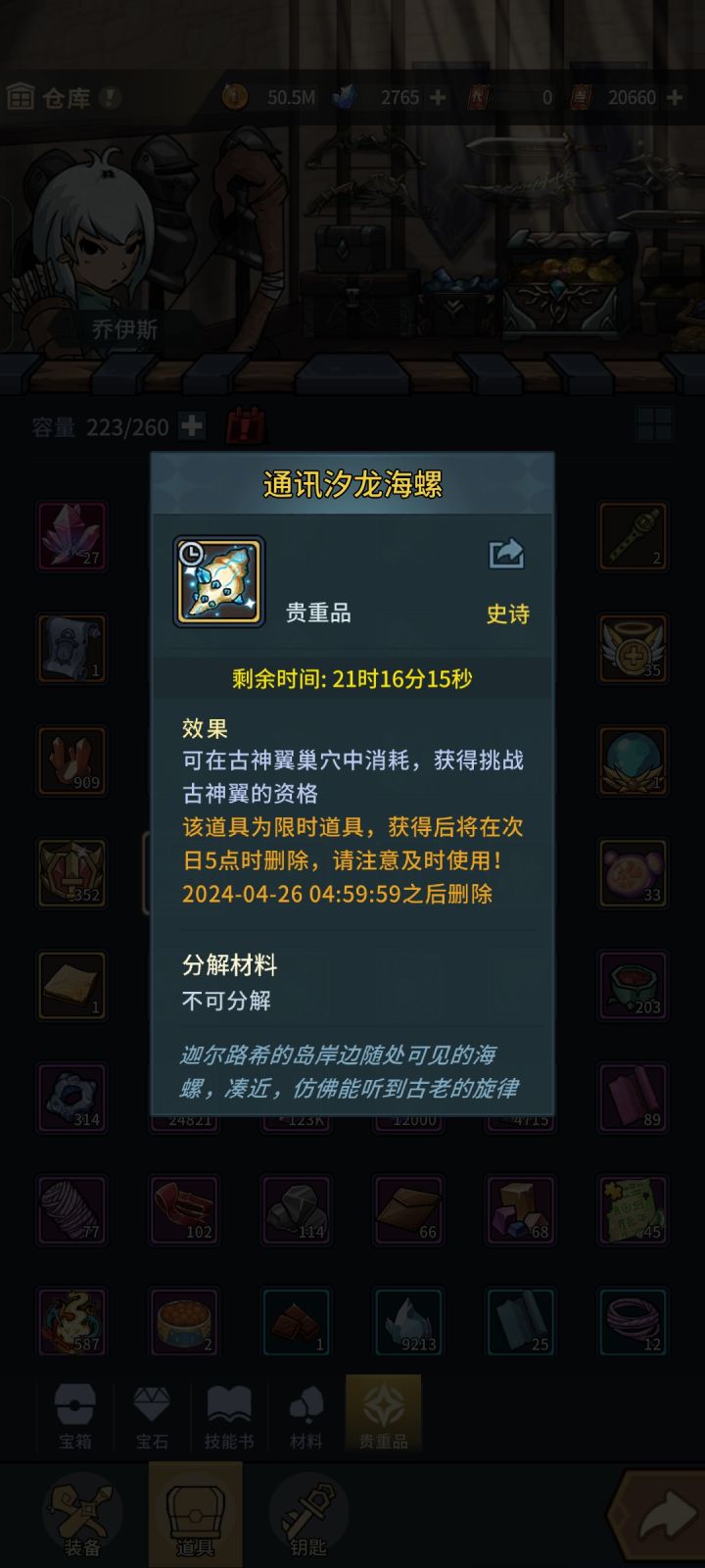 限时一天？打了古神翼还没什么奖励截图