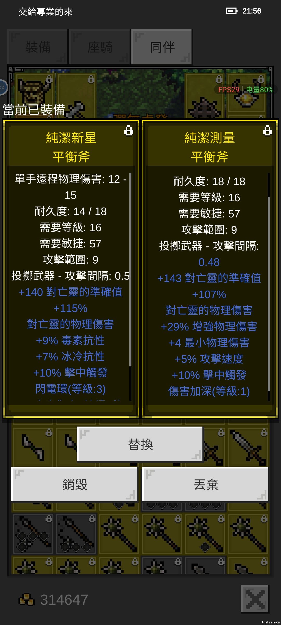沒自修,可惜了 5
