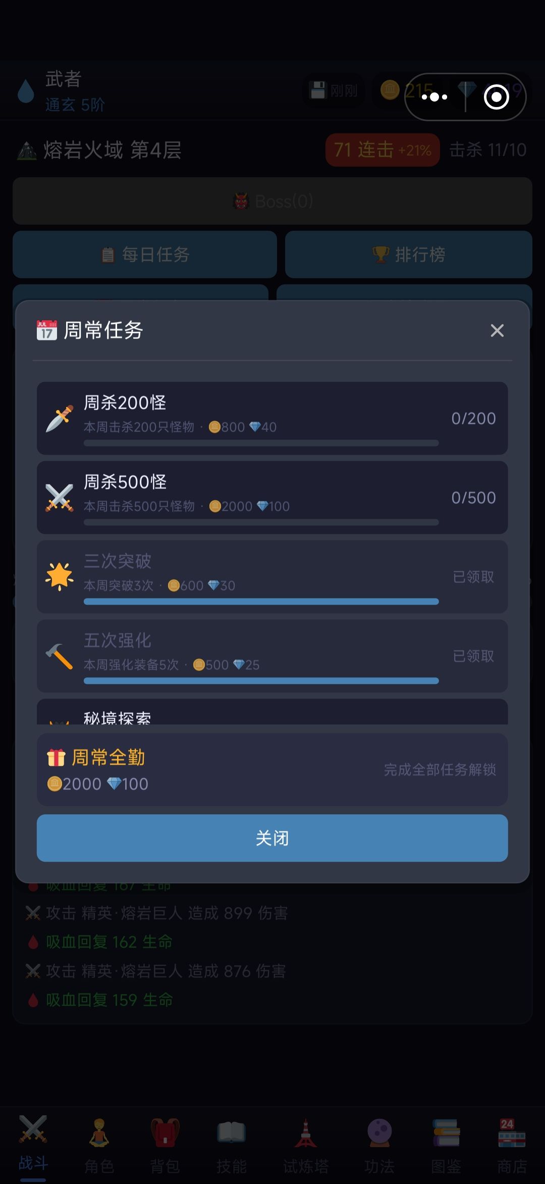 无语 1