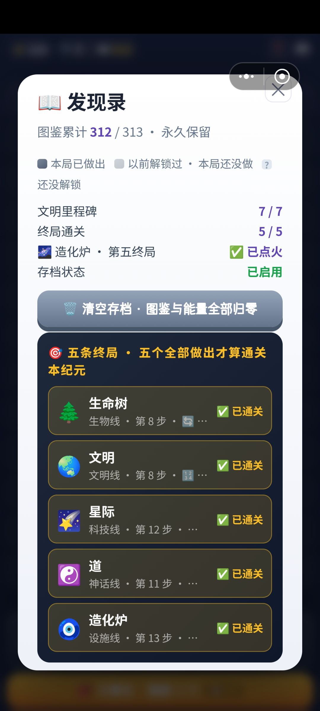 通关了,但这问号是个啥 2