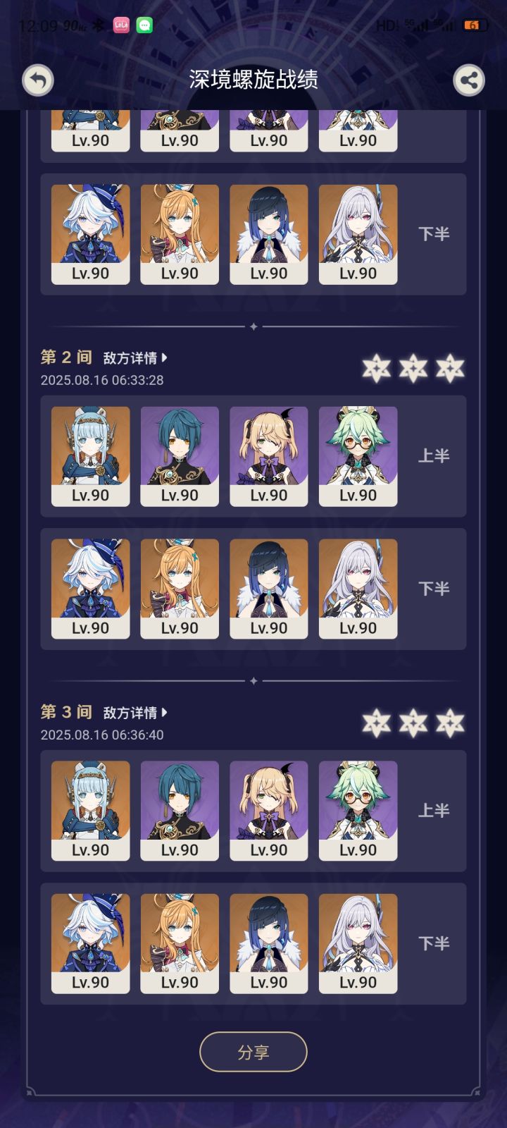 人机太好用啦!截图