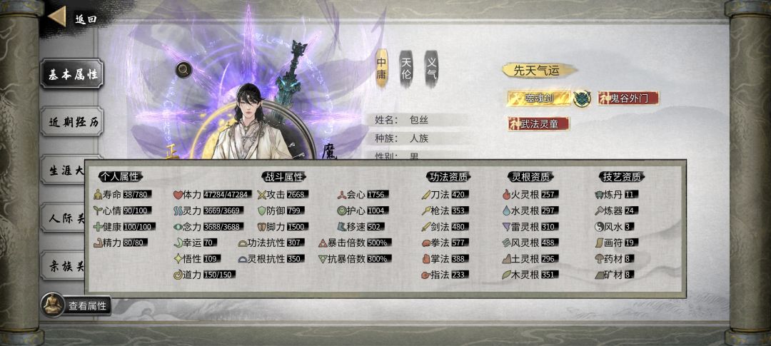 拳修无敌呀 1
