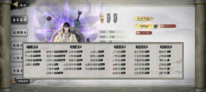 拳修无敌呀截图
