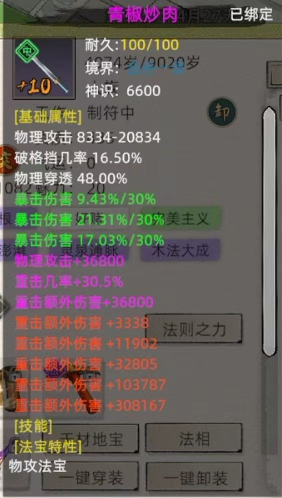 三年小目标时间线规划 3