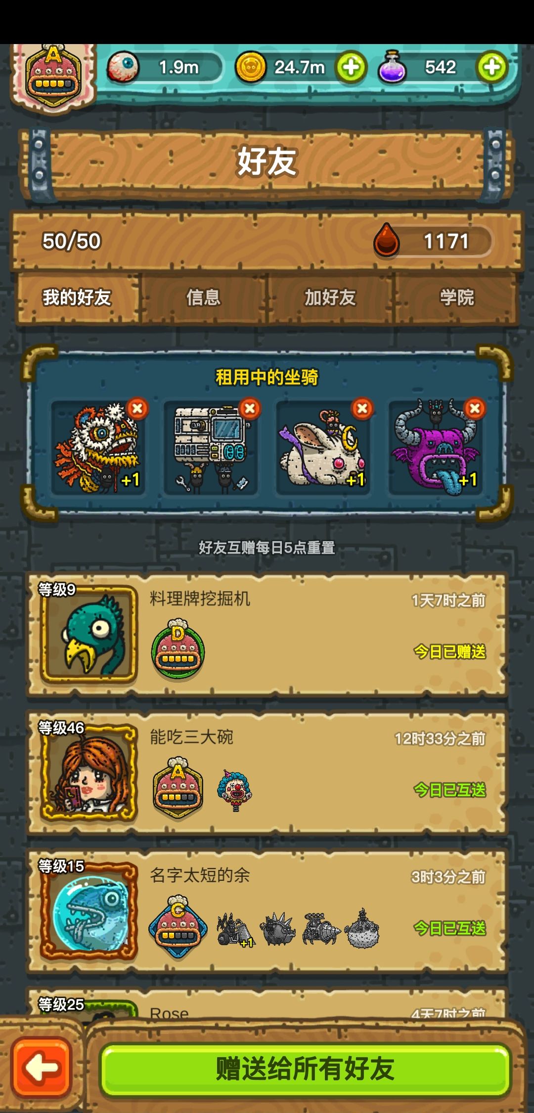 安卓收徒有狮子,次子,兔子 1