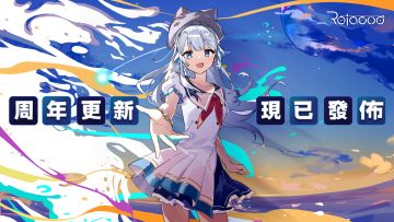 【国际服周年庆】现已更新：8首新曲、免费星钻福利、全曲包折扣