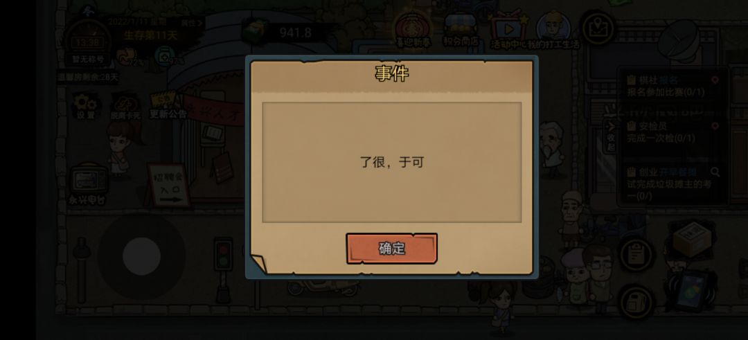 文本出问题了 2