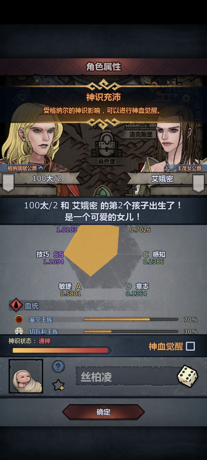 回游混血第一对截图