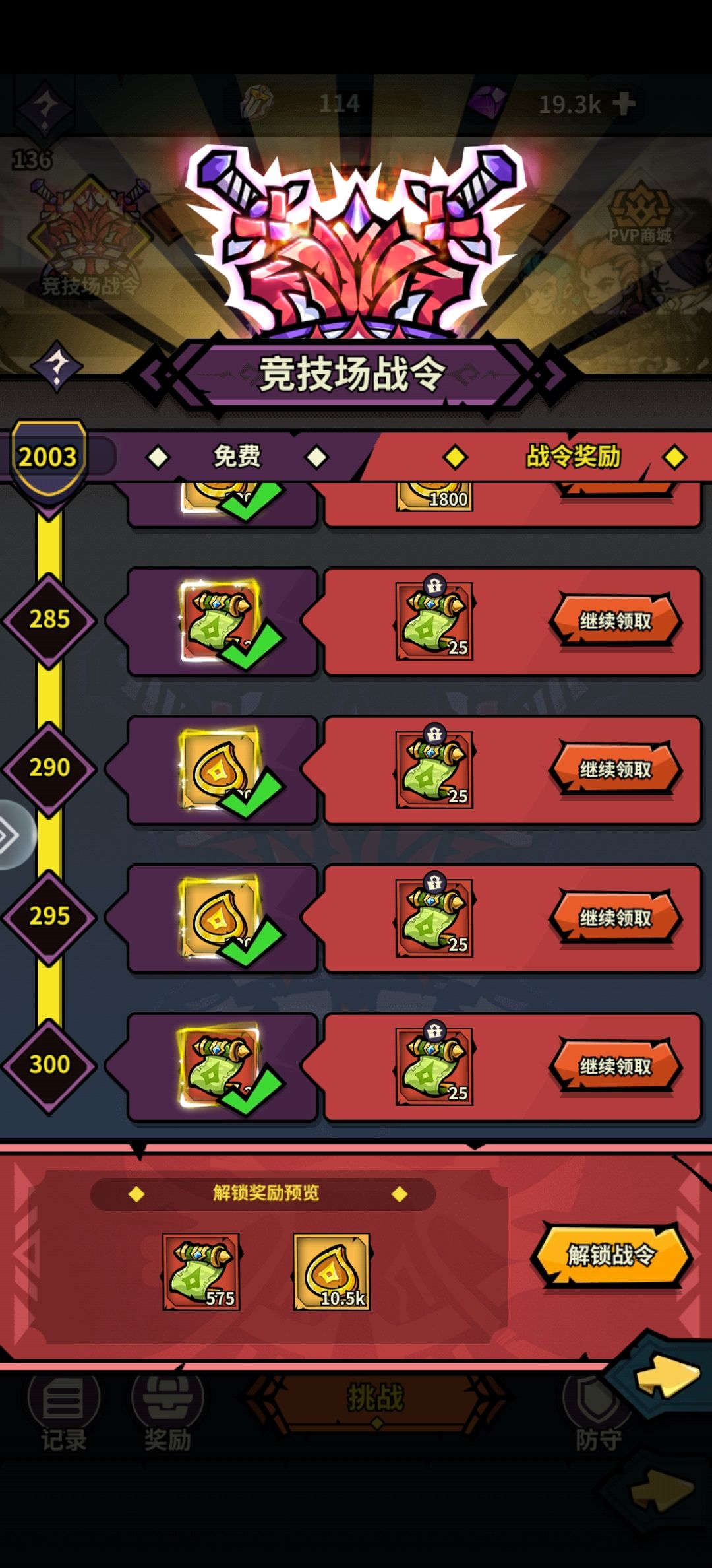 单卡难民配置如何过图20 3