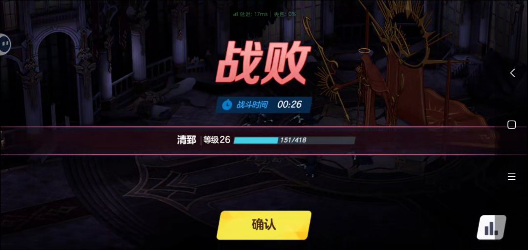 吓哭了，30级也得打主教 3