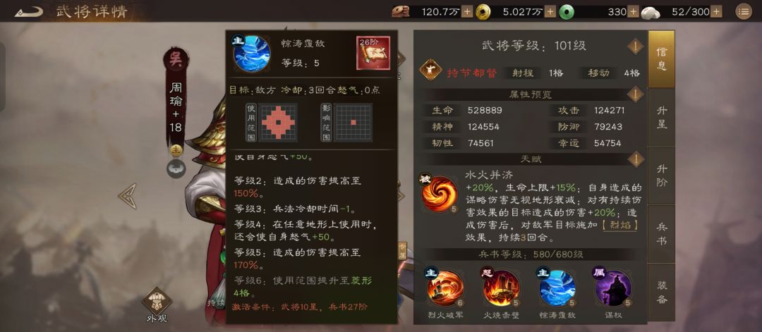赤壁组,周瑜诸葛亮是绝配 6