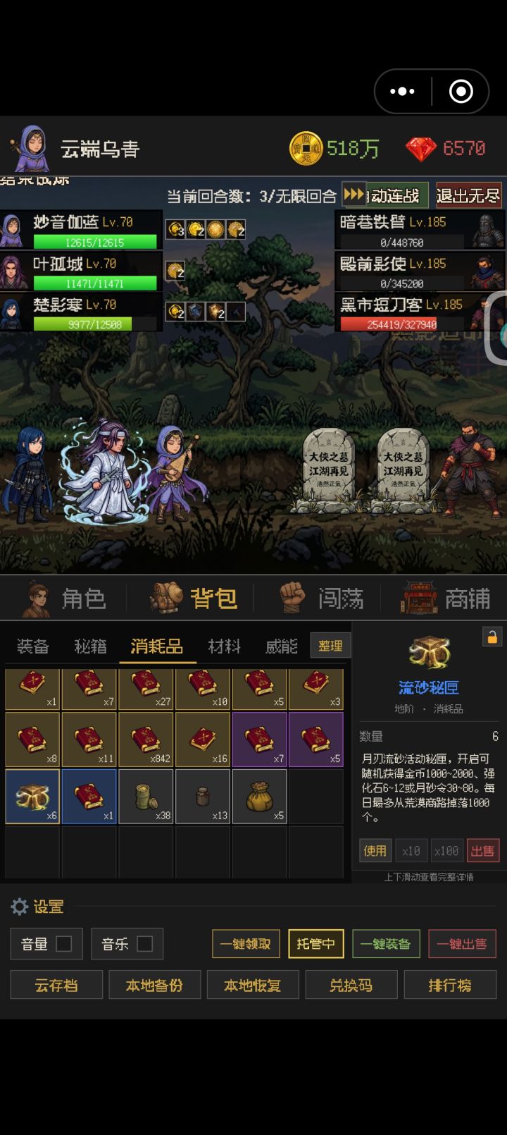 为什么不加一个无尽掉落?截图