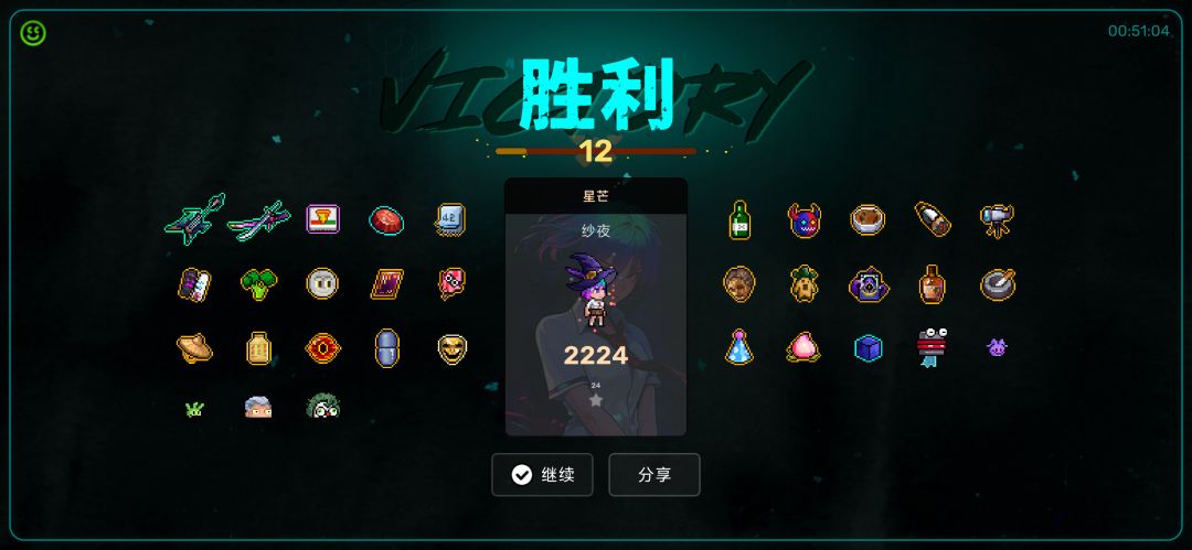 通关分享话题 1