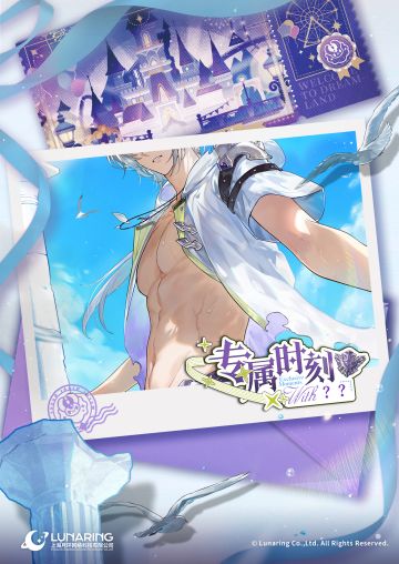 全新迷你活动「专属时刻」1月21日开启！敬请期待！