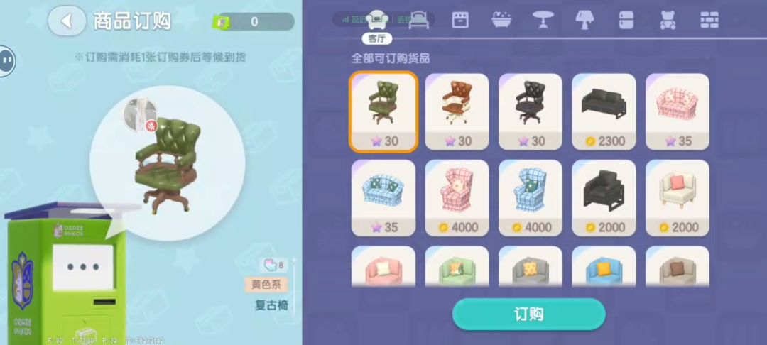 订购券没有了咋整 1