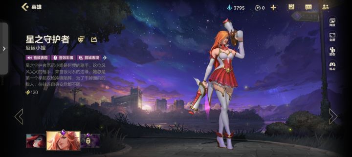 这皮肤咋样啊?截图