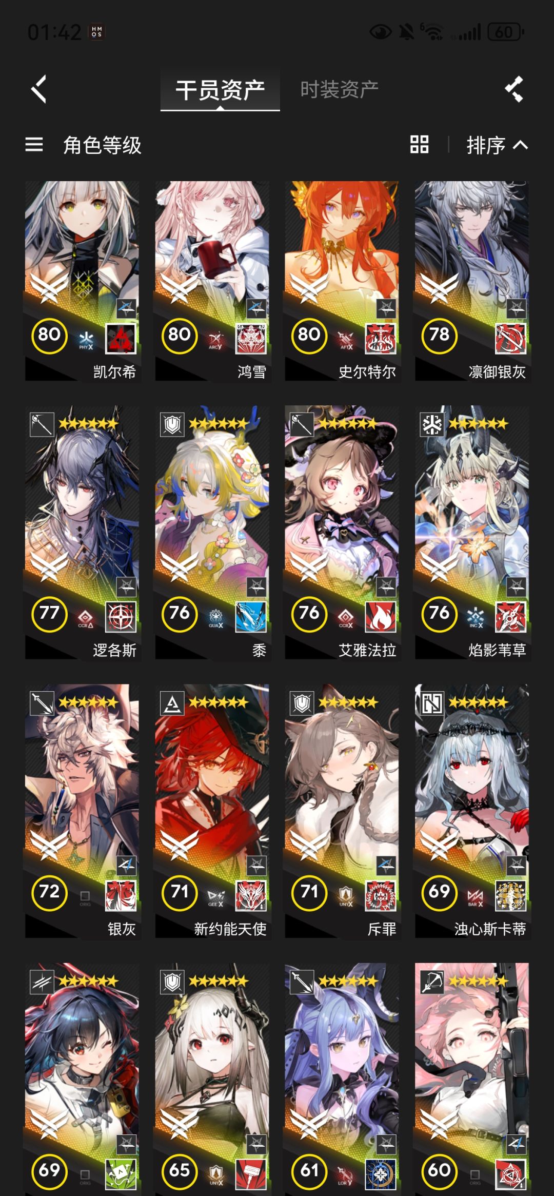 接下来养哪个好啊,a了一阵子 2