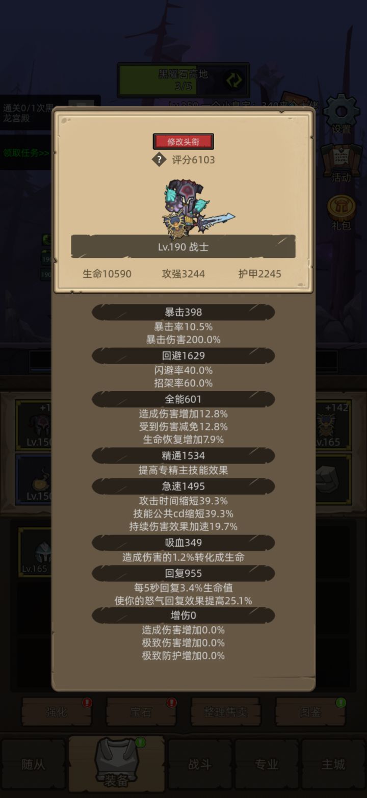 萌新求助截图