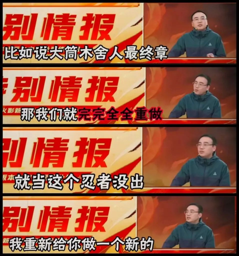 大筒木舍人测试服曝光!完全重做变加强优化 2