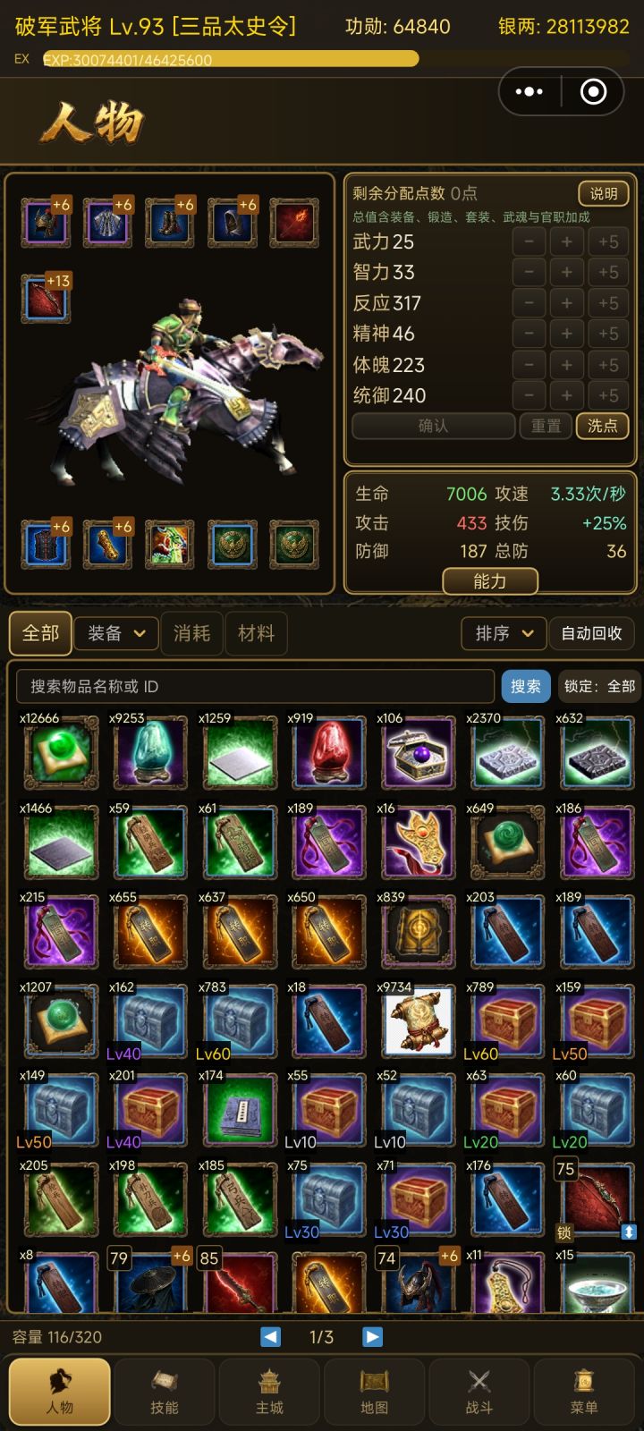 更新后的面板截图
