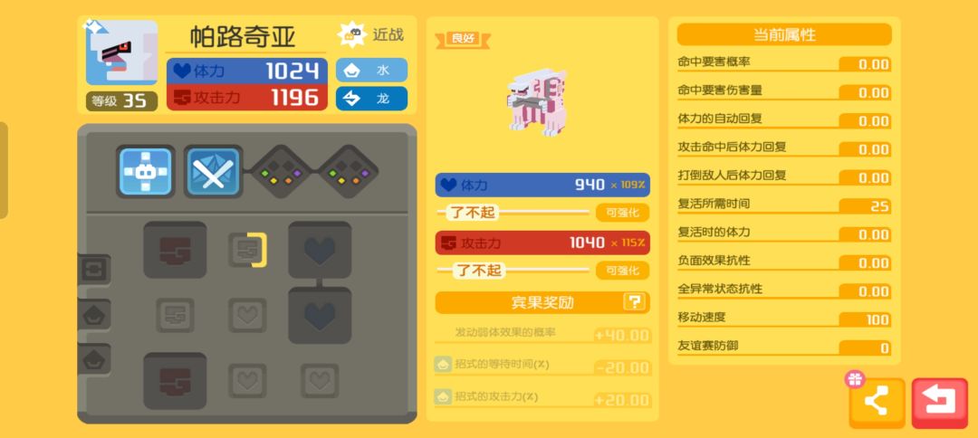 拉满吧 2