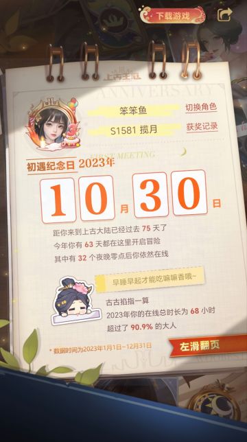 上古王冠3周年啦