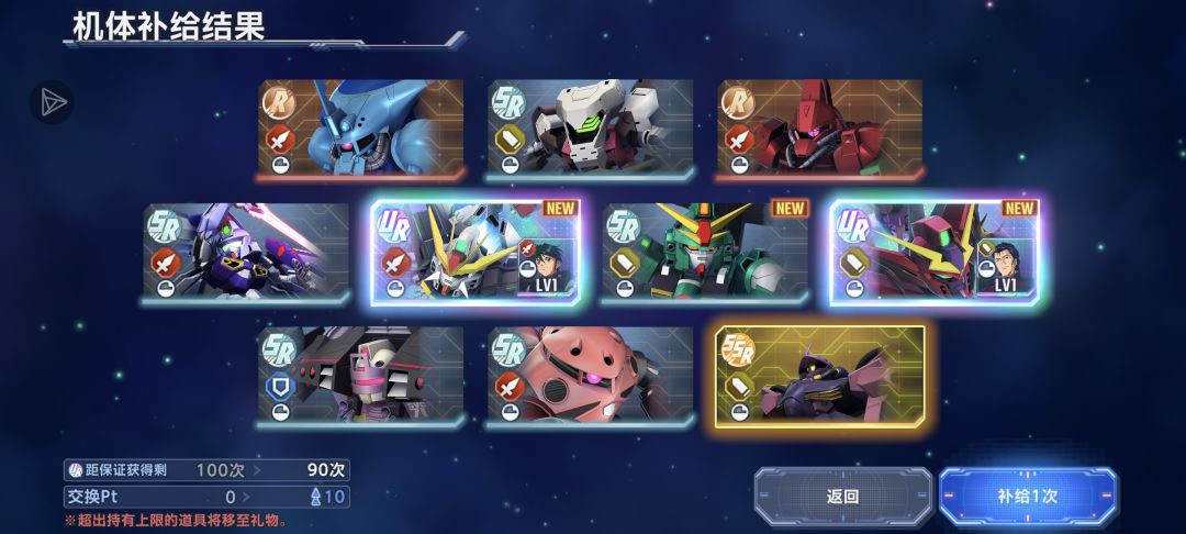 10连 1