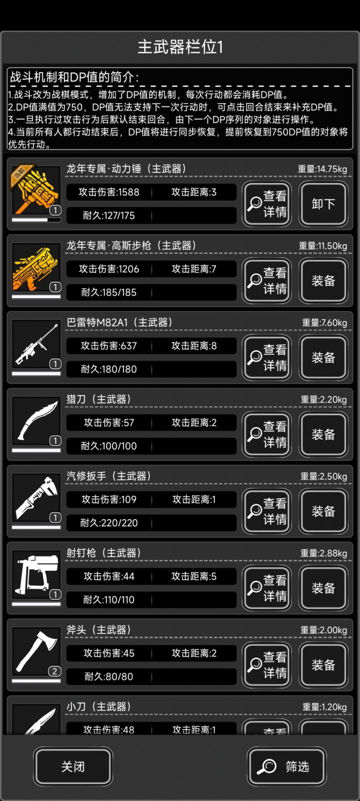 龙年高斯攻击力为啥比锤子低那么多截图