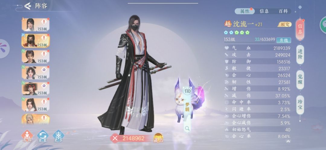 攻略:高手进阶篇 3