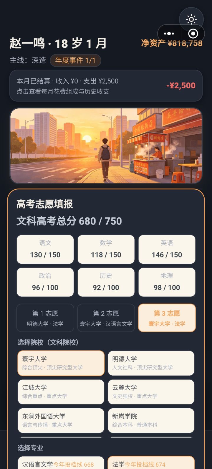 这里选完了 怎么没有确定截图