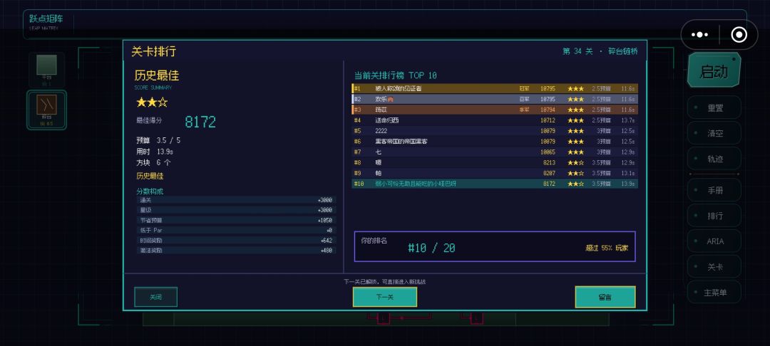 全3星好难 3