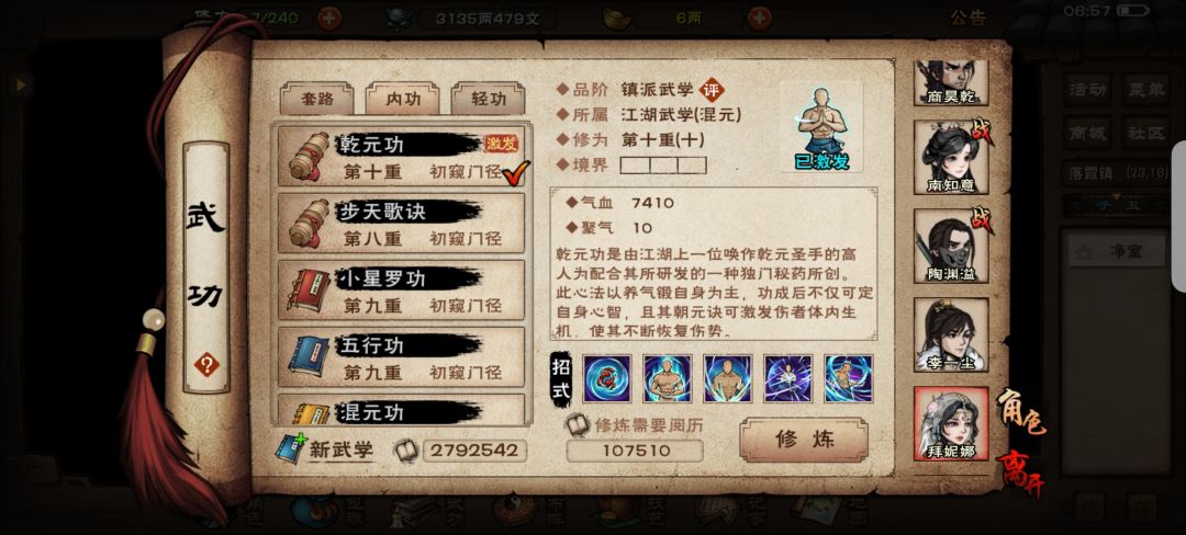 买了央蛮又怎么配队啊？ 10