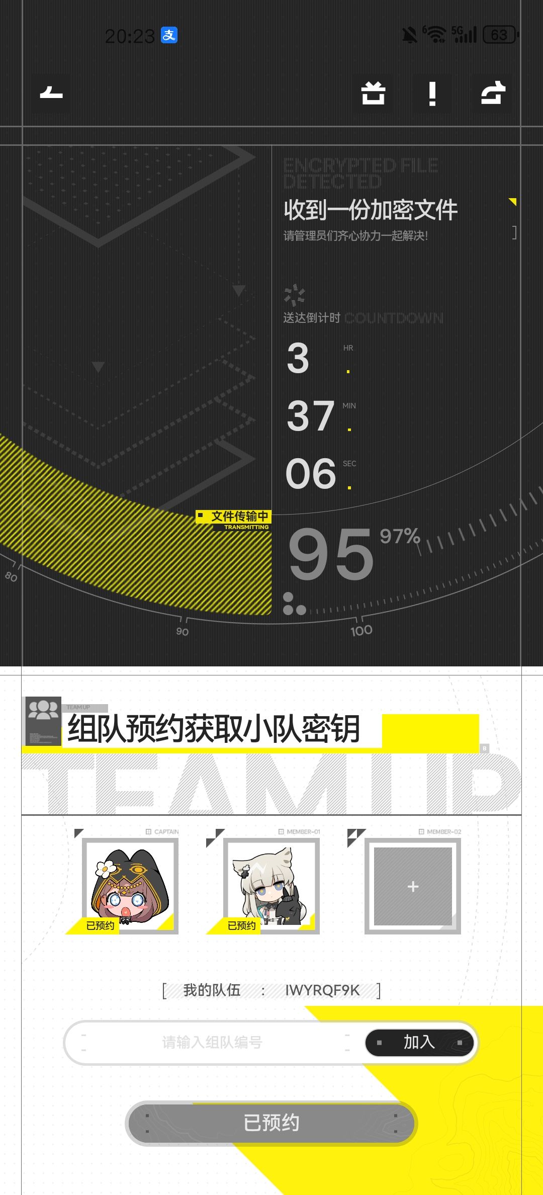 组队3等一 1