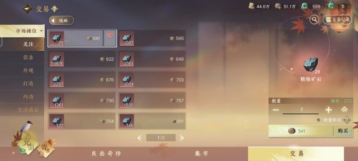 千古风流谁在压啊截图