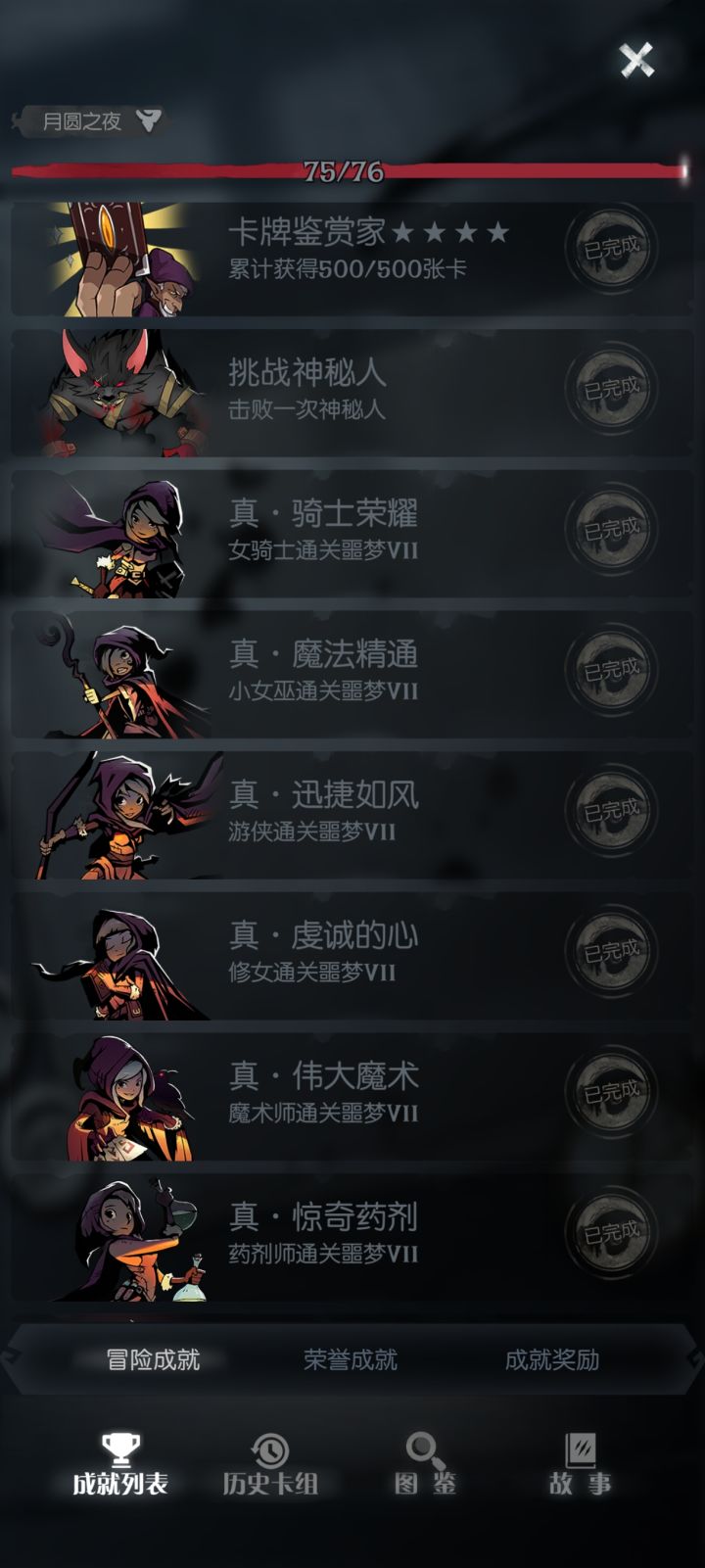 进度没了(账号没换过,不存在登错账号)截图