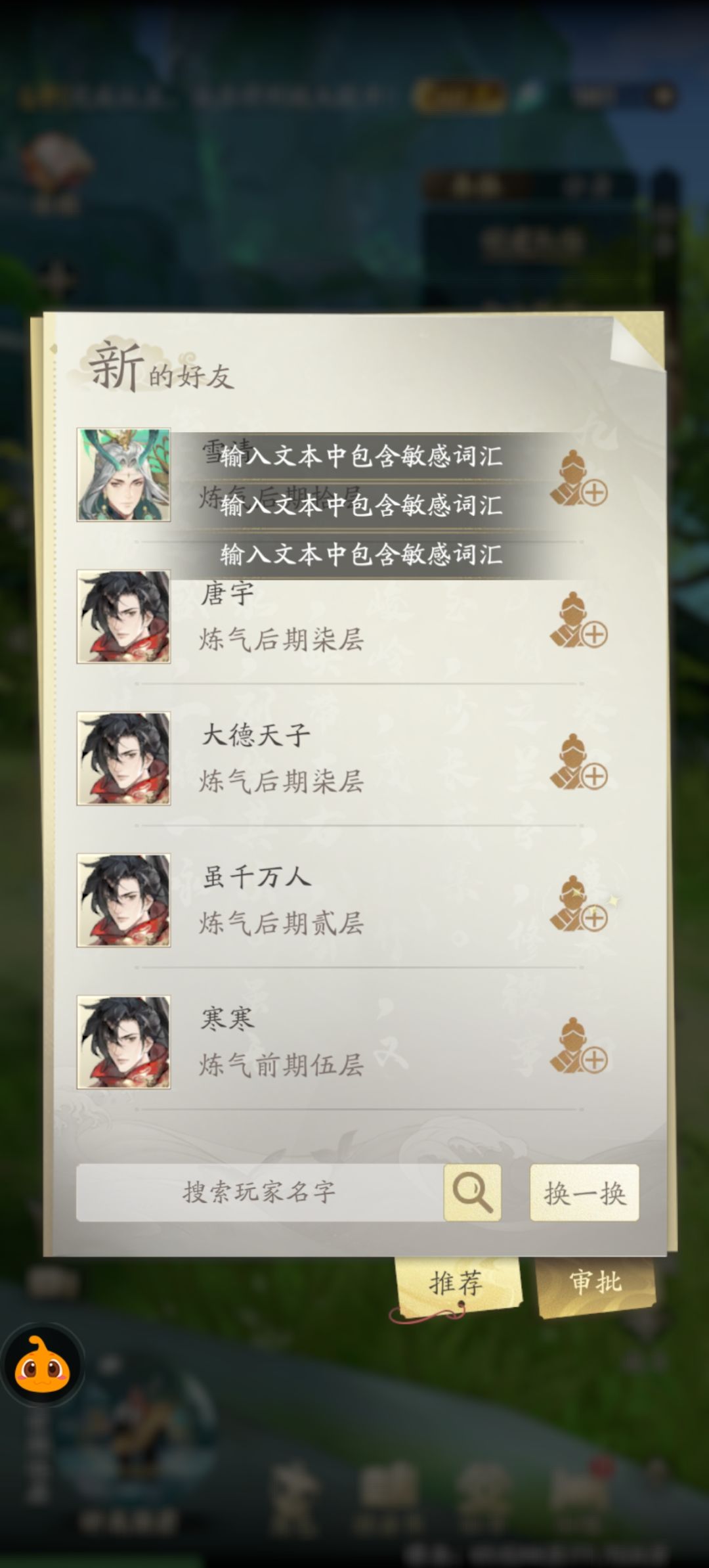这有游戏不凉才怪 2