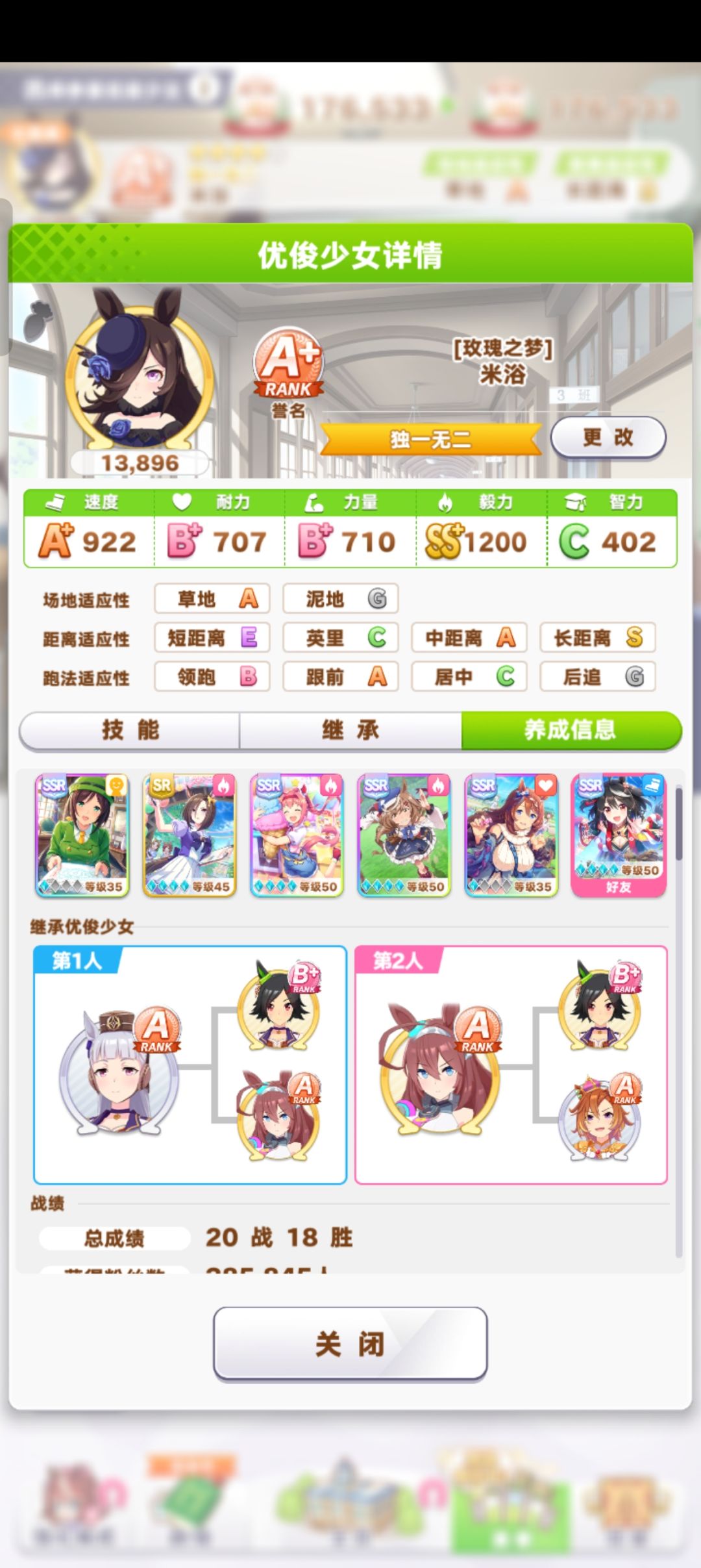 米浴Hero培养 3
