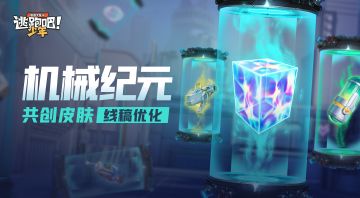 【机械纪元】迫击炮·苍龙噬魂实装进度更新——线稿优化！