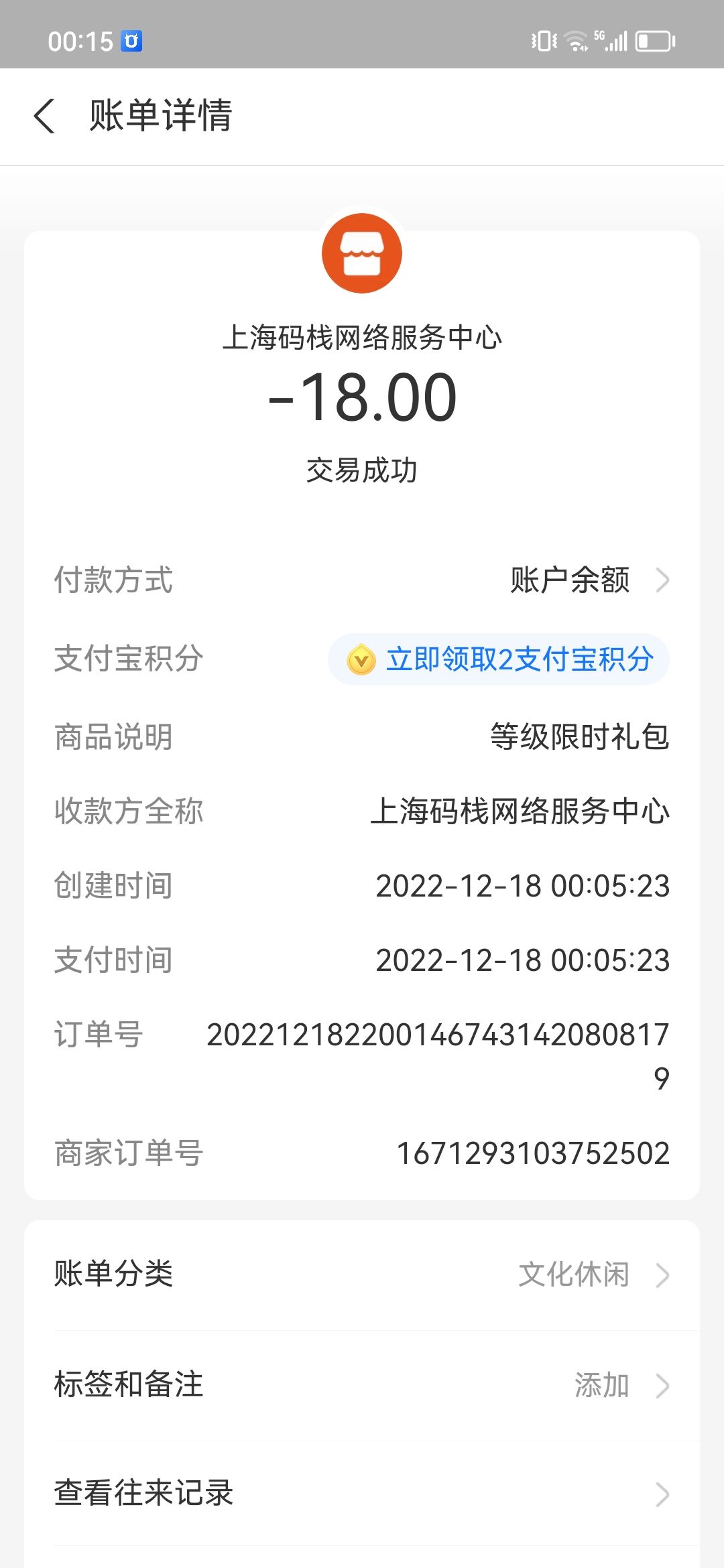 动态图片 2