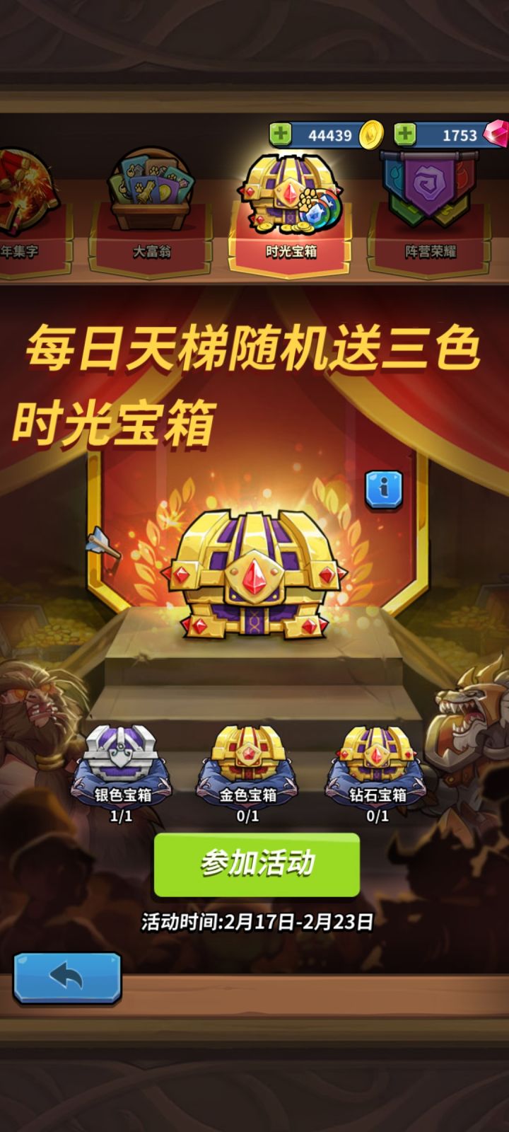 这辣鸡活动还锁概率?截图