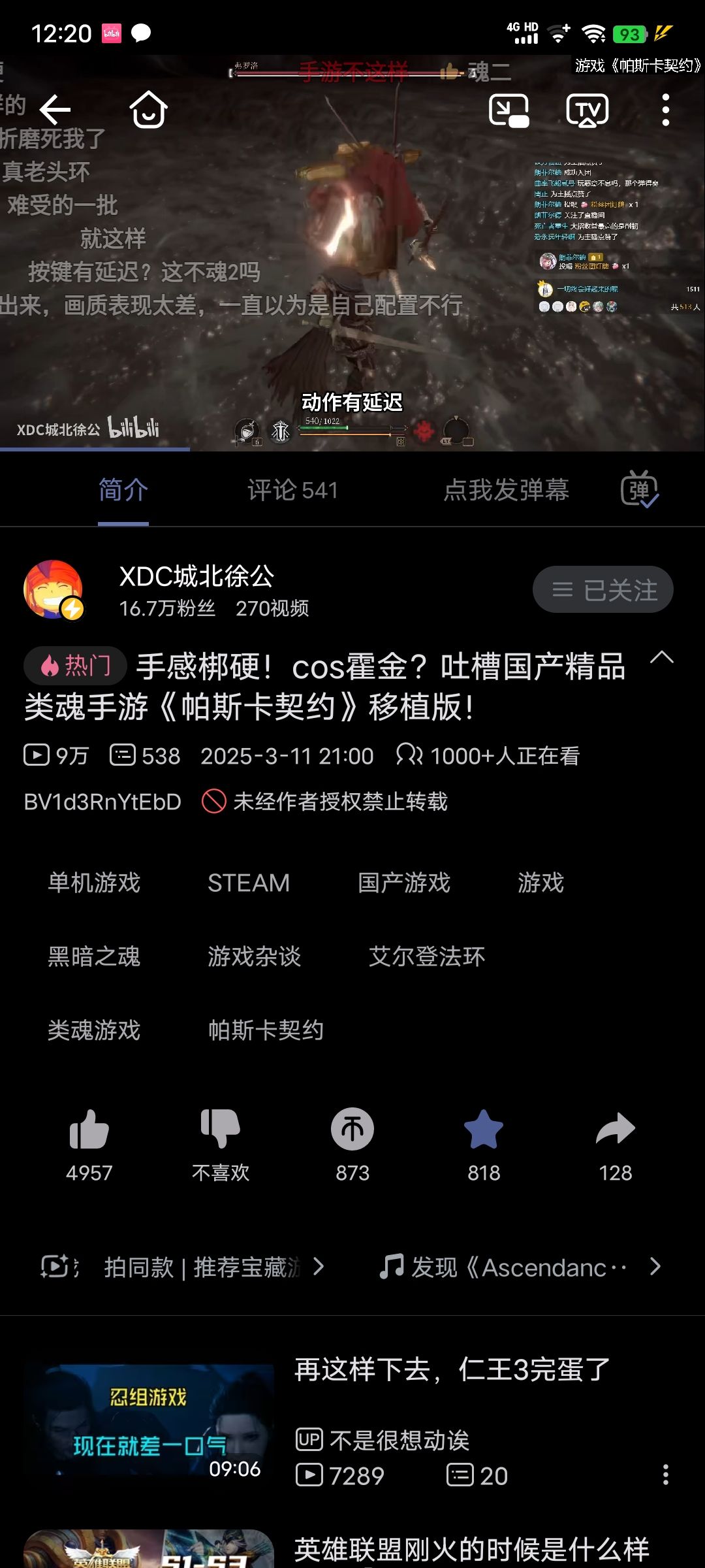 某站有up主做了帕斯卡吐槽视频 1