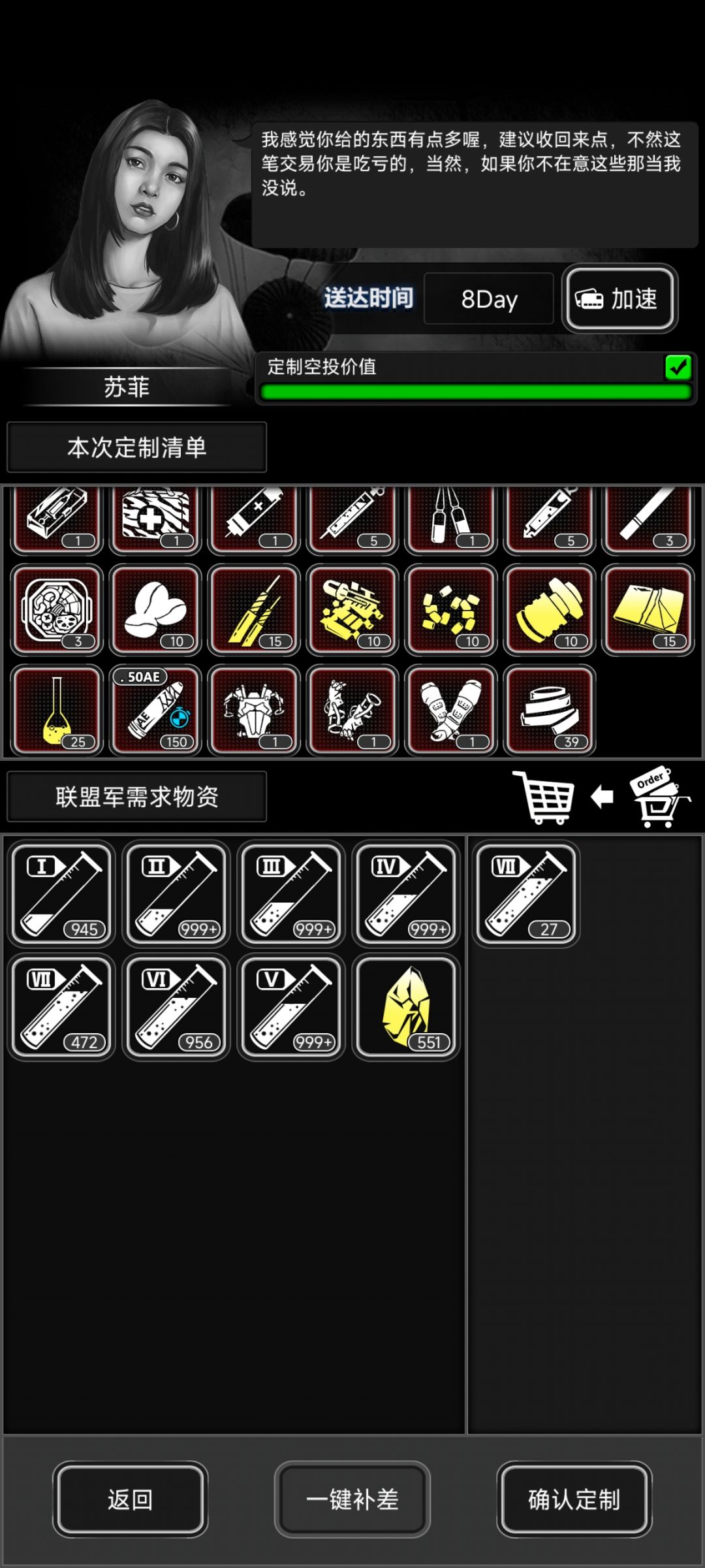 结晶的价值好像没有想象中那么高 2