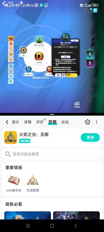 看我6级空空日入2000火